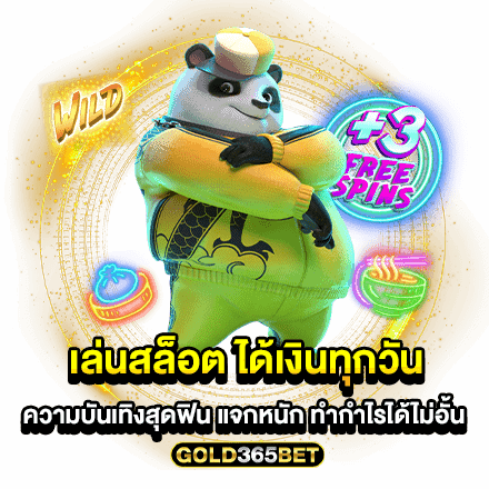 เล่นสล็อต ได้เงินทุกวัน ความบันเทิงสุดฟิน แจกหนัก ทำกำไรได้ไม่อั้น