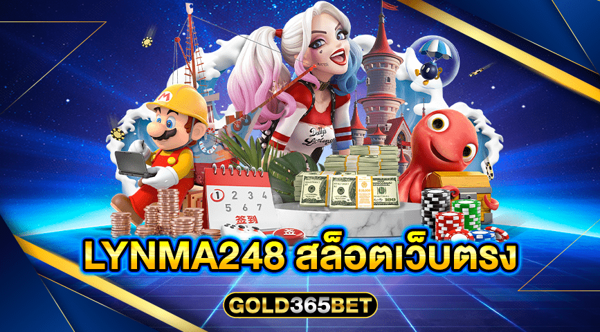 lynma248 สล็อตเว็บตรง